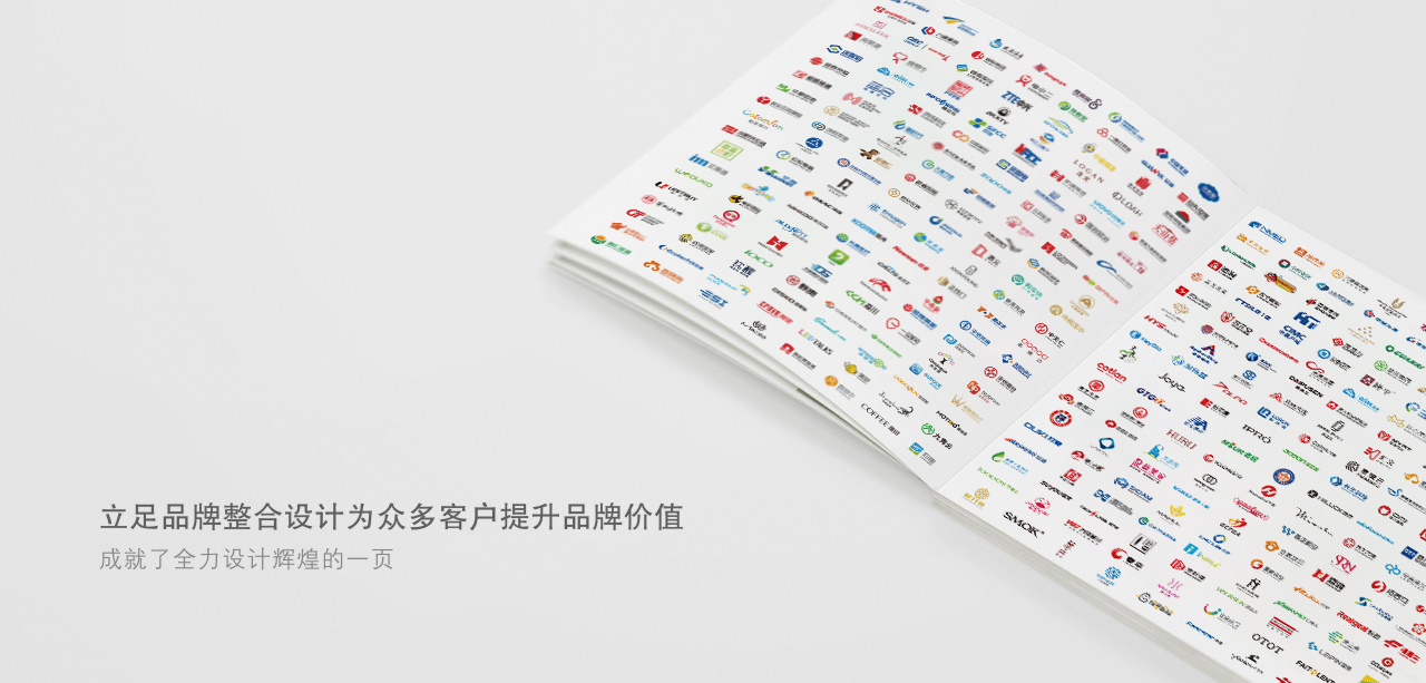 深圳市全力形象設(shè)計(jì)有限公司(全力設(shè)計(jì))合作客戶