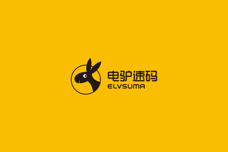 電驢速碼品牌命名,標志設計,LOGO設計,終端陳列架設計
