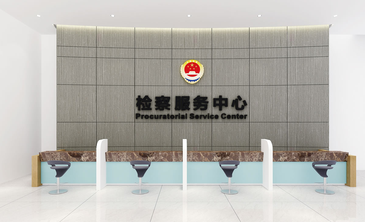 坪山檢察院VI設計、文化展廳設計、畫冊設計_全力設計