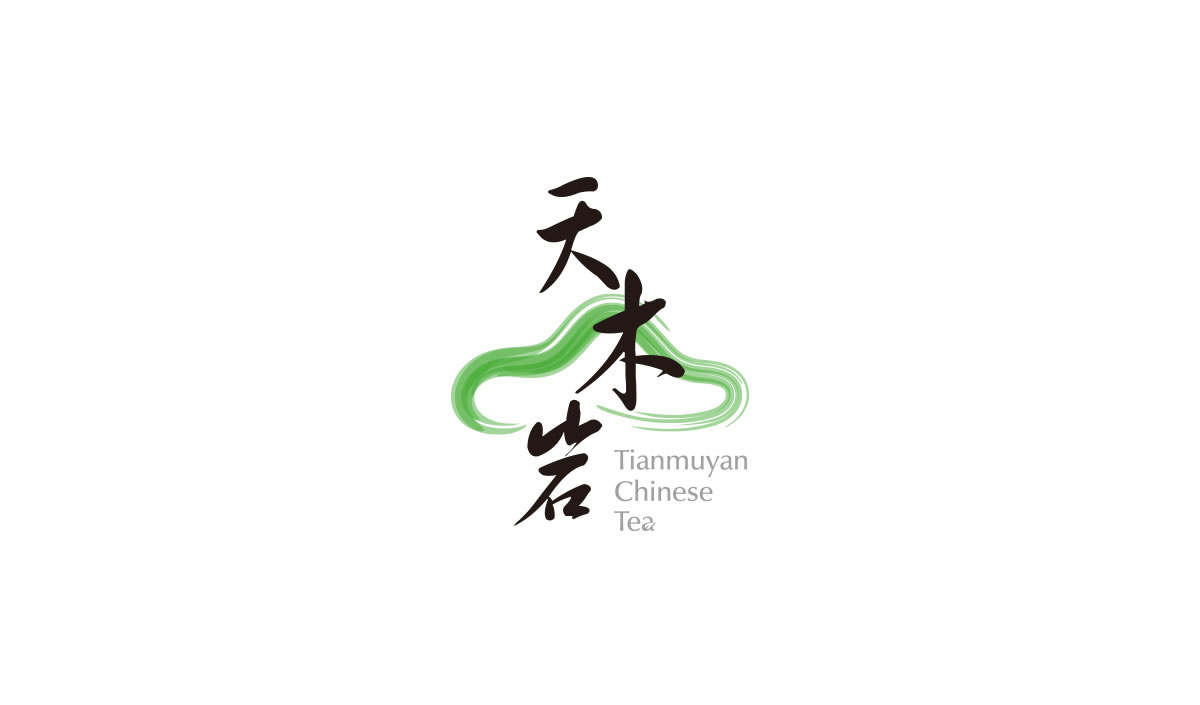 天木巖商標(biāo)設(shè)計(jì),天木巖logo設(shè)計(jì),天木巖畫冊(cè)設(shè)計(jì)_全力設(shè)計(jì)