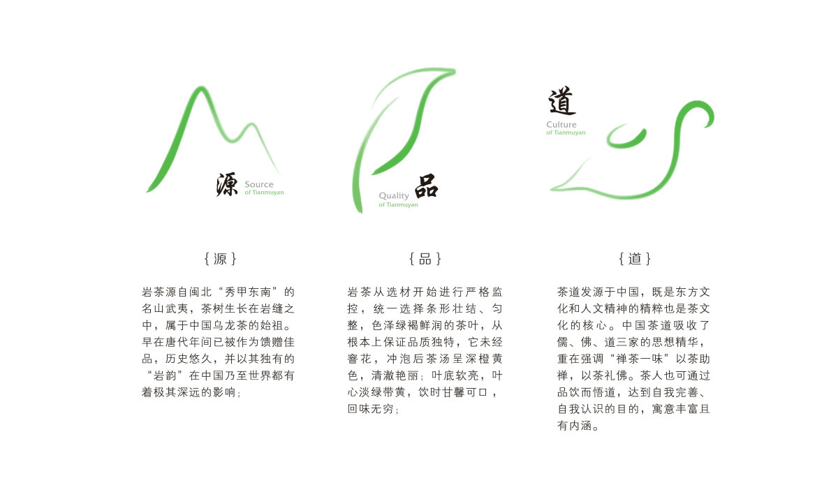 天木巖商標(biāo)設(shè)計(jì),天木巖logo設(shè)計(jì),天木巖畫冊(cè)設(shè)計(jì)_全力設(shè)計(jì)