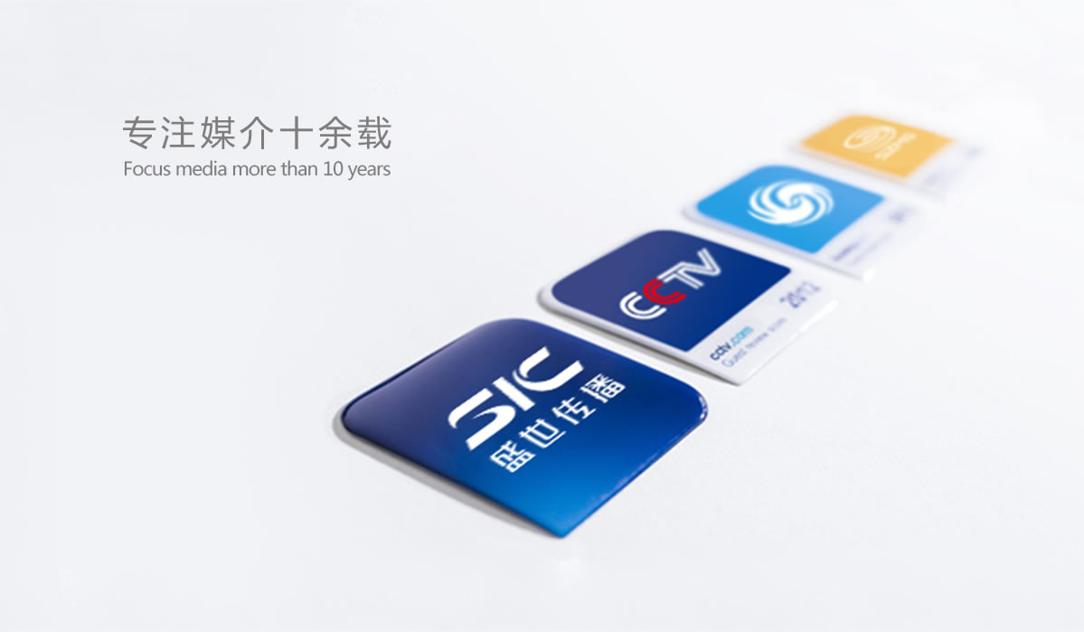  盛世傳播商標(biāo)設(shè)計,盛世傳播logo設(shè)計,盛世傳播畫冊設(shè)計