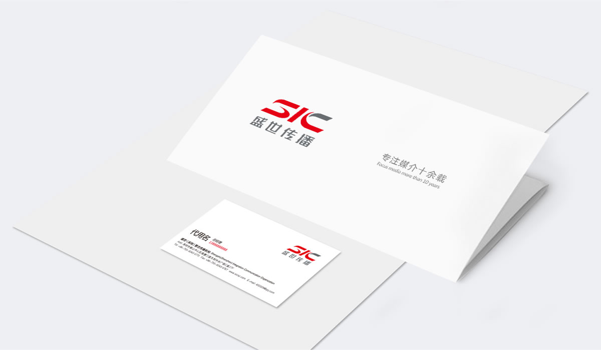  盛世傳播商標(biāo)設(shè)計,盛世傳播logo設(shè)計,盛世傳播畫冊設(shè)計