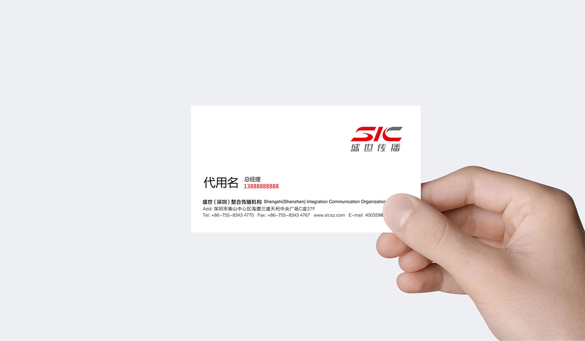  盛世傳播商標(biāo)設(shè)計,盛世傳播logo設(shè)計,盛世傳播畫冊設(shè)計