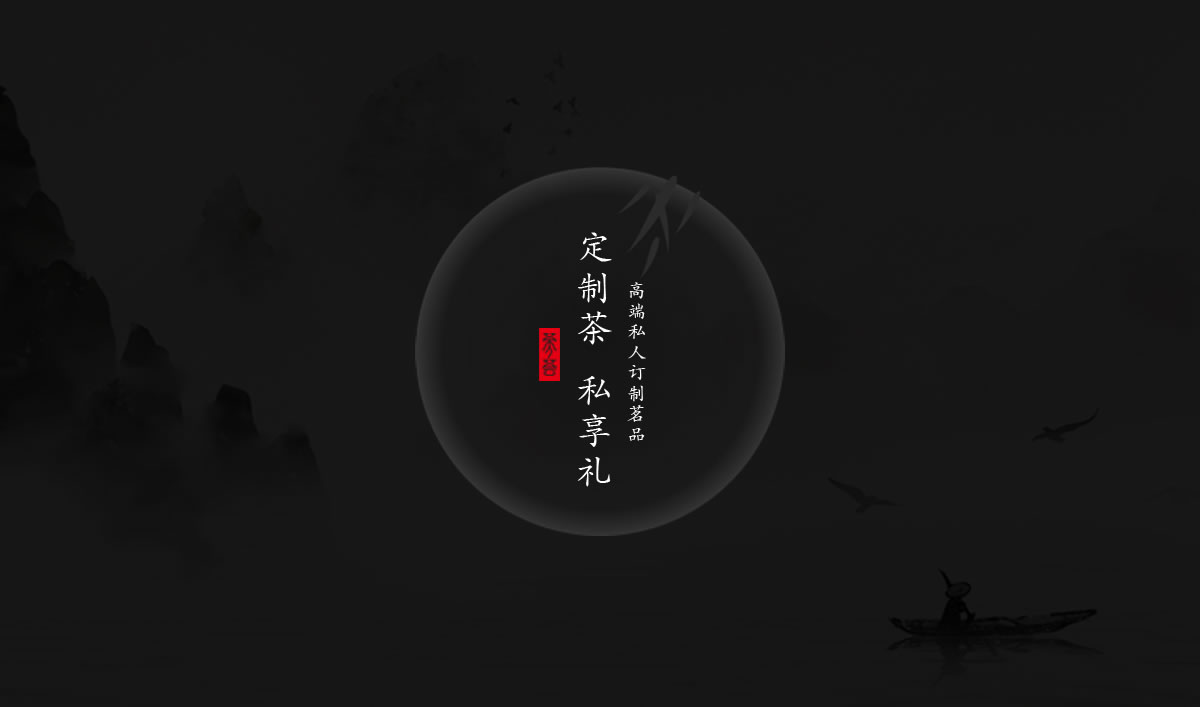 茶人薈品牌標志設計,包裝設計,品牌形象設計,LOGO設計_全力設計