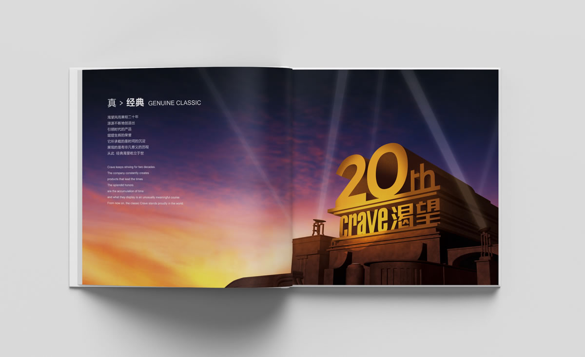渴望集團商標設計,渴望集團logo設計,渴望集團畫冊設計