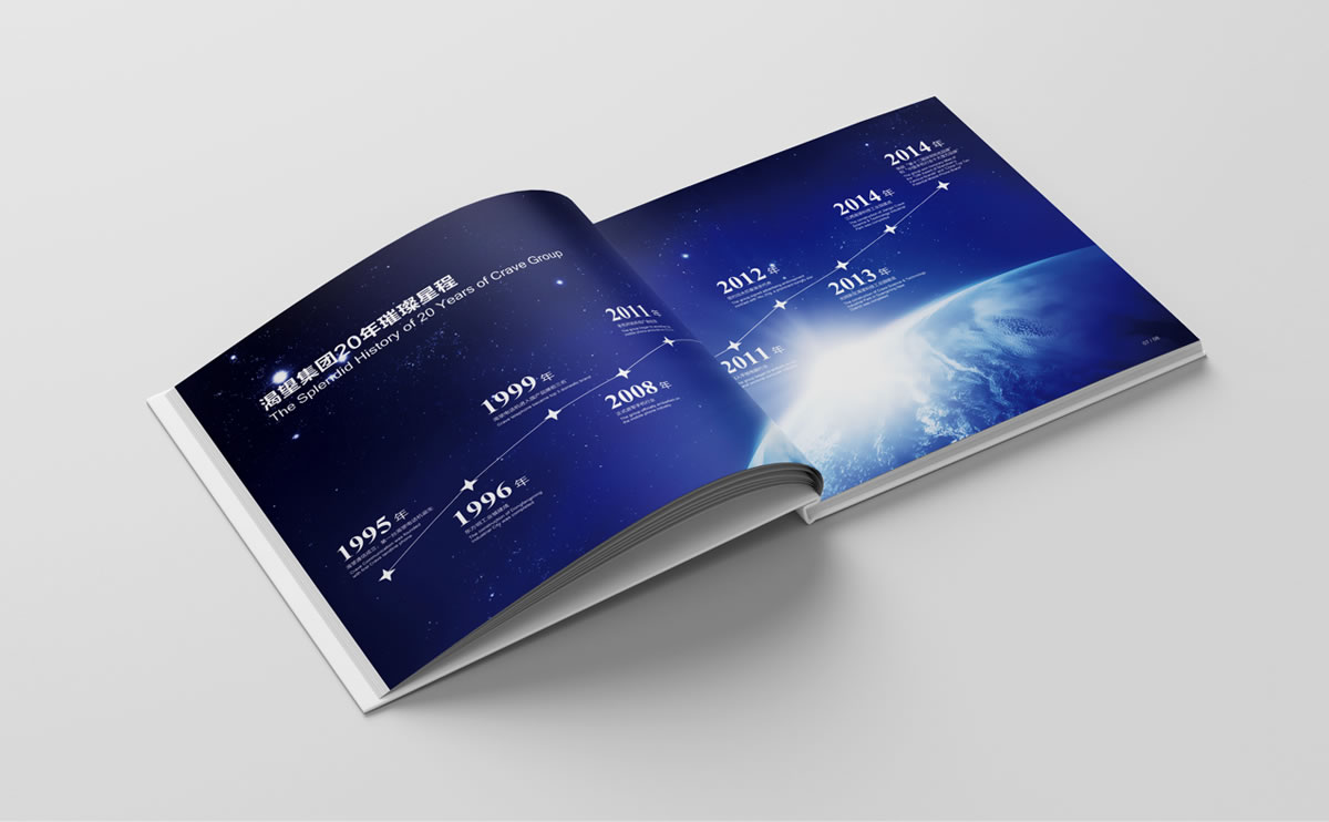 渴望集團商標設計,渴望集團logo設計,渴望集團畫冊設計