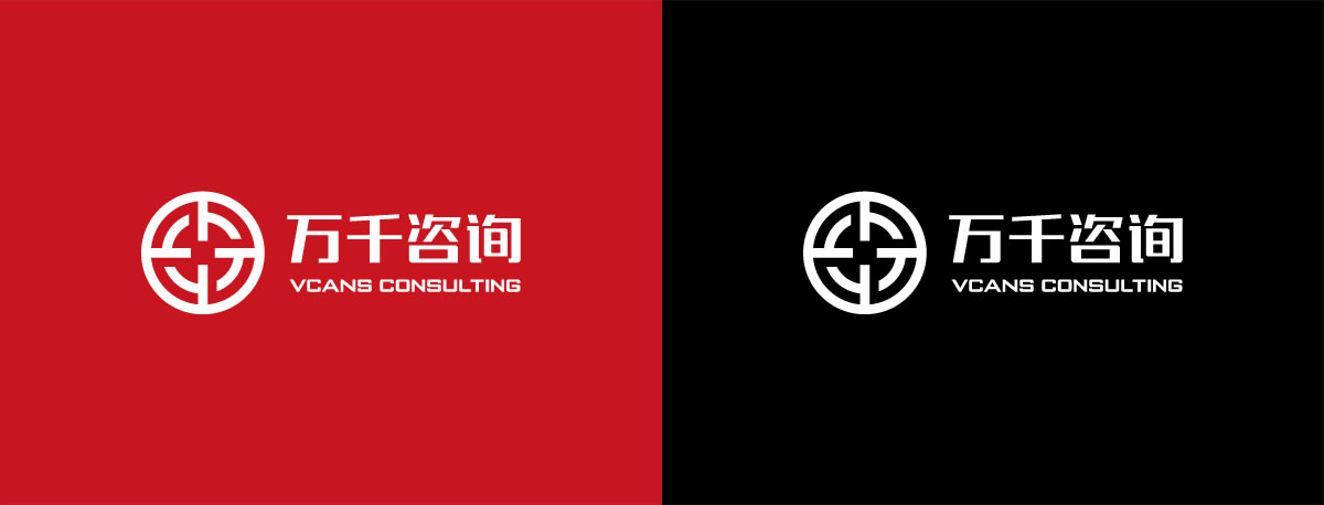 萬(wàn)千咨詢(xún)品牌形象設(shè)計(jì),萬(wàn)千咨詢(xún)標(biāo)志設(shè)計(jì),萬(wàn)千咨詢(xún)LOGO設(shè)計(jì),萬(wàn)千咨詢(xún)商標(biāo)設(shè)計(jì)_全力設(shè)計(jì)