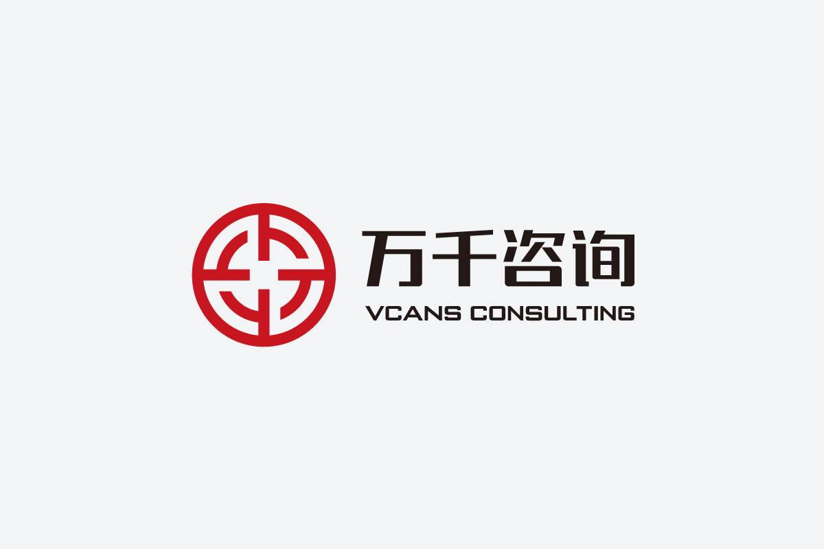 萬(wàn)千咨詢(xún)品牌形象設(shè)計(jì),萬(wàn)千咨詢(xún)標(biāo)志設(shè)計(jì),萬(wàn)千咨詢(xún)LOGO設(shè)計(jì),萬(wàn)千咨詢(xún)商標(biāo)設(shè)計(jì)_全力設(shè)計(jì)