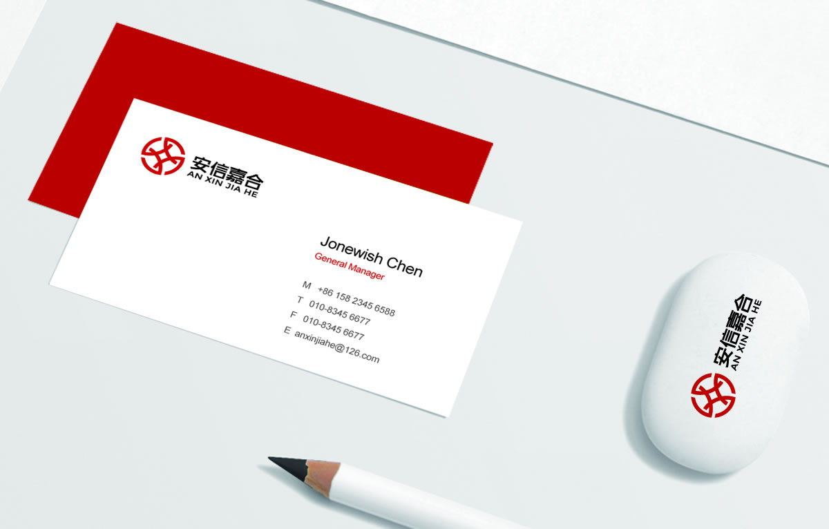 安信嘉合商標設計,安信嘉合logo設計,安信嘉合畫冊設計
