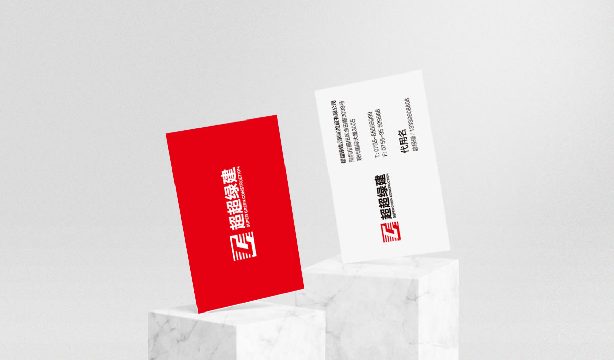 超超綠建品牌形象設計,超超綠建VI設計,超超綠建網(wǎng)站設計,超超綠建畫冊設計,超超綠建形象展廳設計