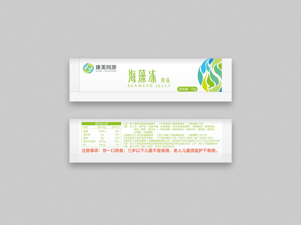 康美同源標(biāo)志設(shè)計(jì)、VI設(shè)計(jì)、商標(biāo)設(shè)計(jì)、店面設(shè)計(jì)_全力設(shè)計(jì)