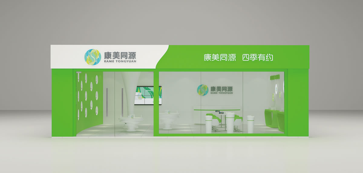 康美同源標(biāo)志設(shè)計(jì)、VI設(shè)計(jì)、商標(biāo)設(shè)計(jì)、店面設(shè)計(jì)_全力設(shè)計(jì)