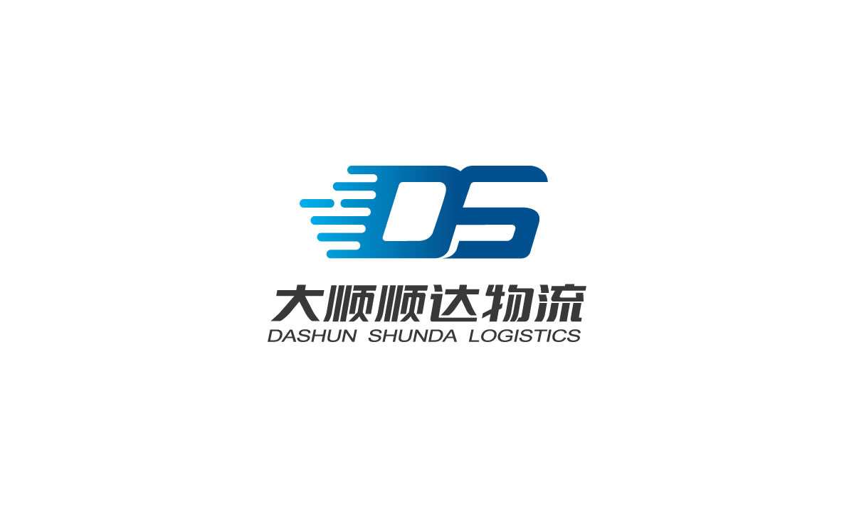 大順物流品牌形象設(shè)計(jì)，大順物流標(biāo)志設(shè)計(jì)，大順物流畫冊(cè)設(shè)計(jì)