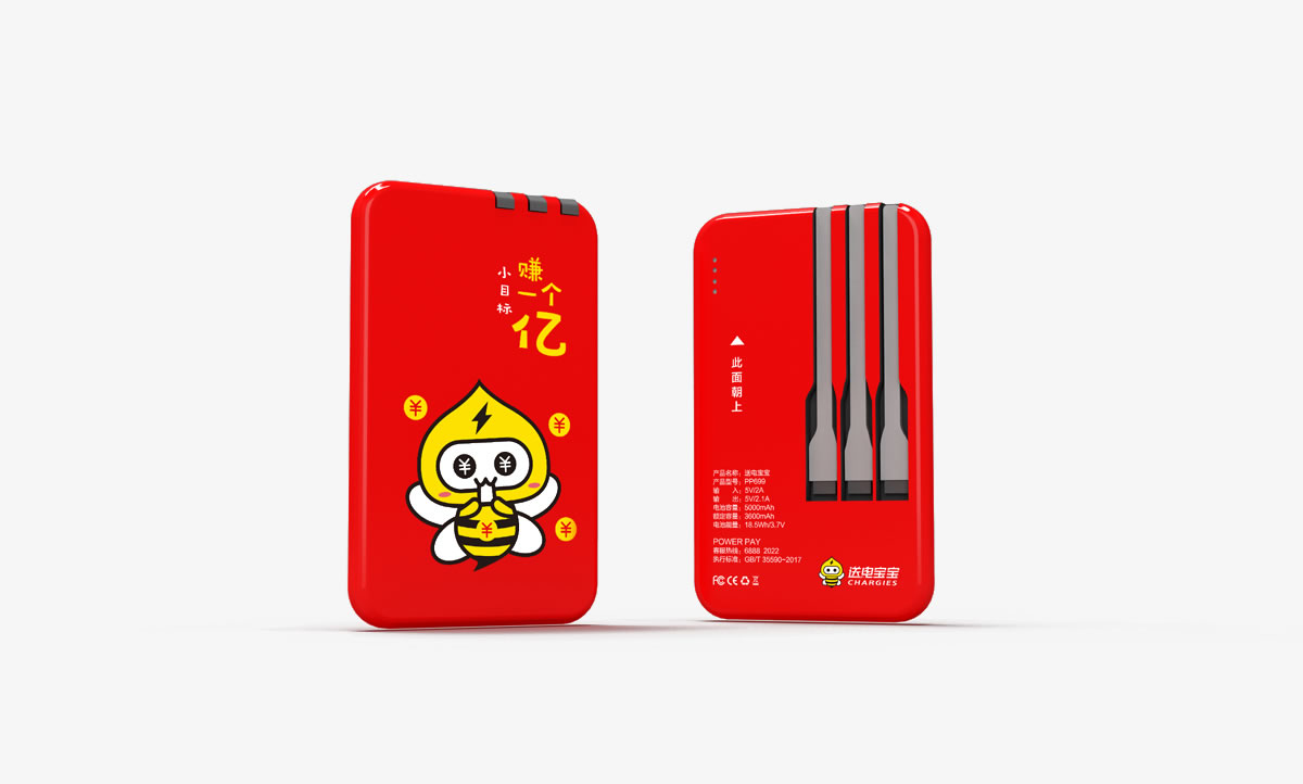 送電寶寶標志設計,送電寶寶吉祥物設計,送電寶寶品牌設計,送電寶寶卡通形象設計_全力設計