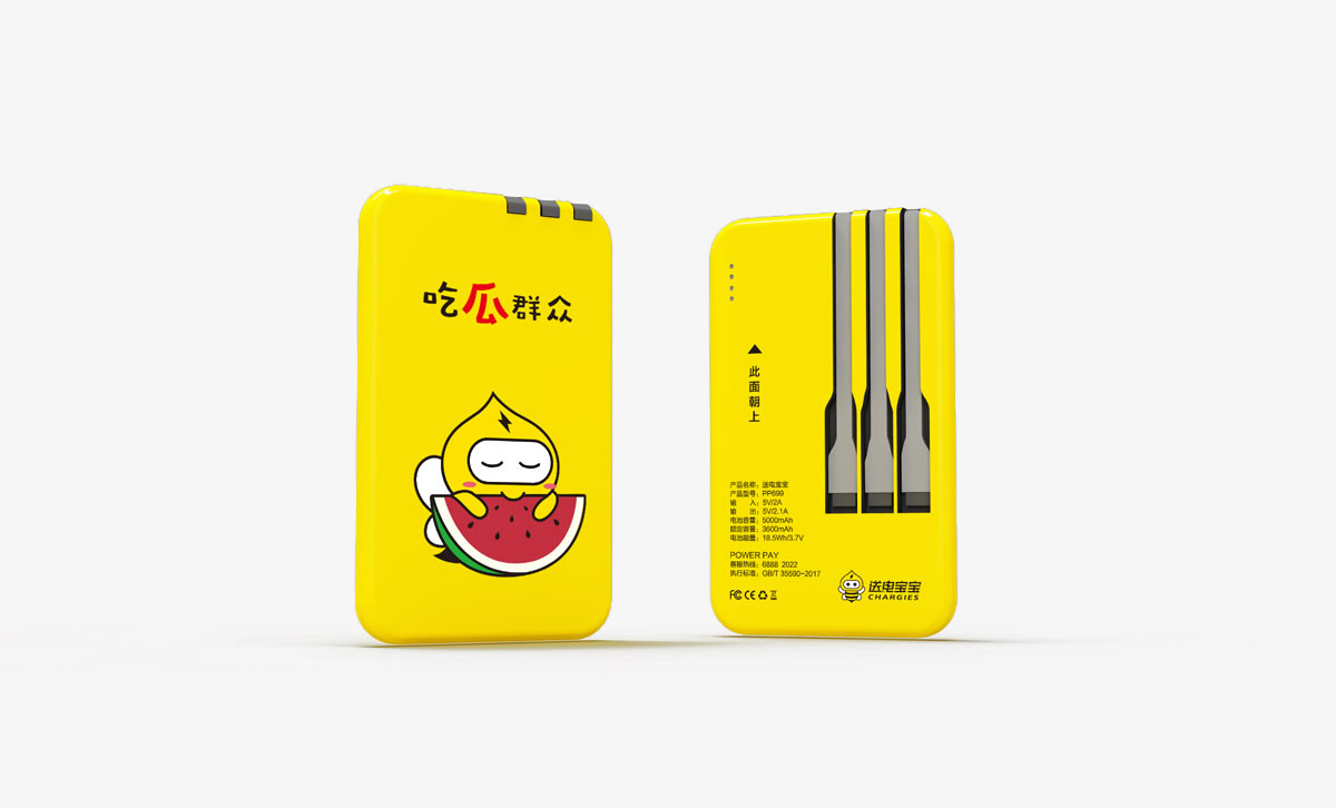 送電寶寶標志設計,送電寶寶吉祥物設計,送電寶寶品牌設計,送電寶寶卡通形象設計_全力設計