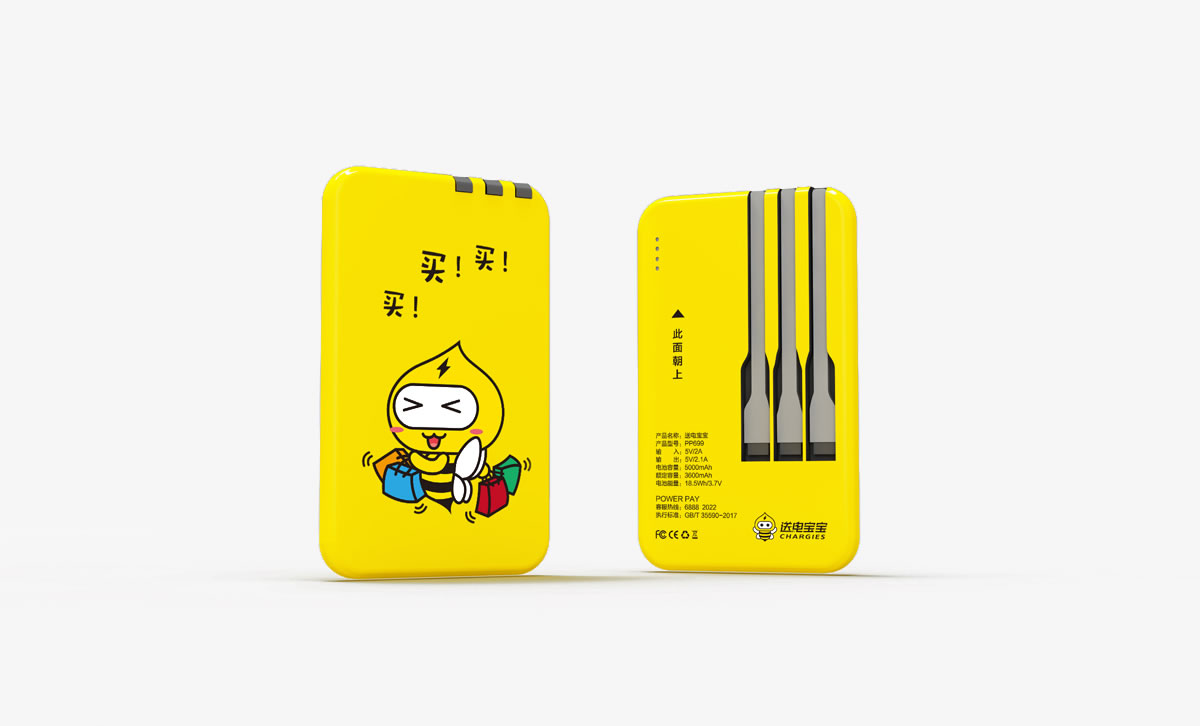 送電寶寶標志設計,送電寶寶吉祥物設計,送電寶寶品牌設計,送電寶寶卡通形象設計_全力設計