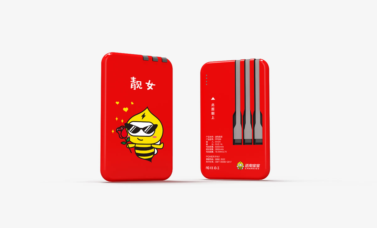 送電寶寶標志設計,送電寶寶吉祥物設計,送電寶寶品牌設計,送電寶寶卡通形象設計_全力設計