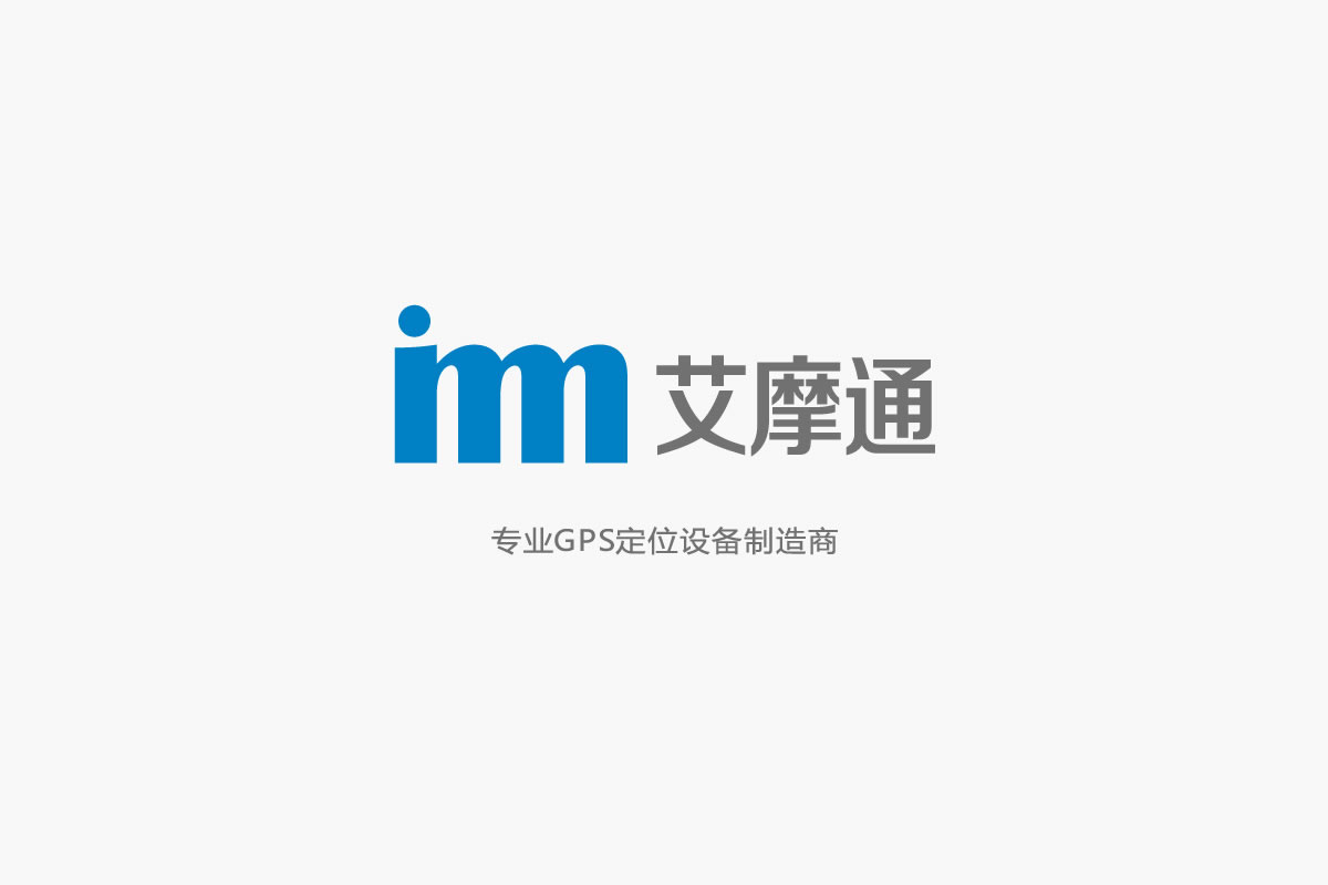 艾摩通商標設計,艾摩通logo設計,艾摩通畫冊設計