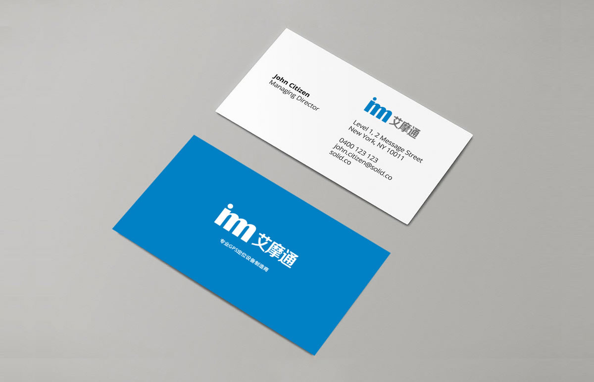 艾摩通商標設計,艾摩通logo設計,艾摩通畫冊設計