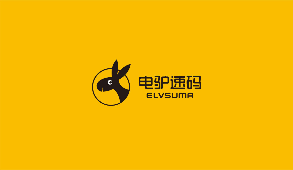 電驢速碼標志設計,電驢速碼logo設計,電驢速碼品牌命名,電驢速碼終端陳列架設計