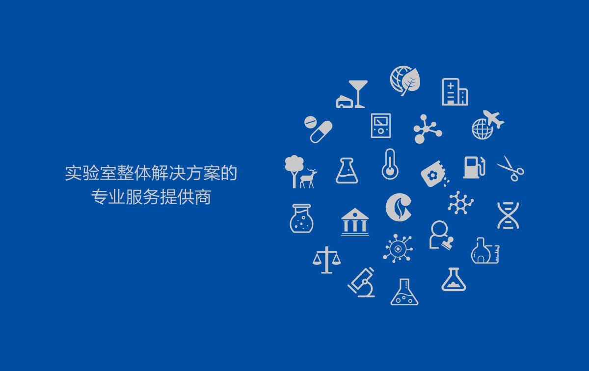中檢實(shí)驗(yàn)畫冊策劃設(shè)計(jì),品牌規(guī)劃,品牌形象設(shè)計(jì)_全力設(shè)計(jì)