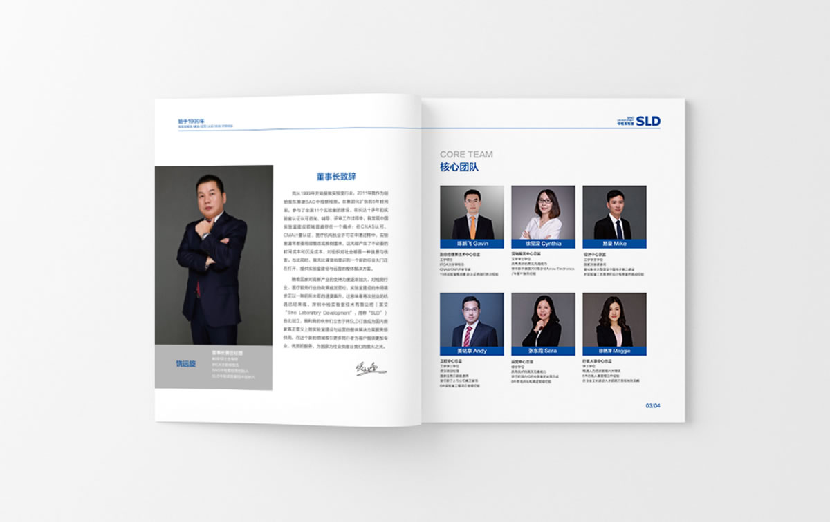 中檢實(shí)驗(yàn)畫冊策劃設(shè)計(jì),品牌規(guī)劃,品牌形象設(shè)計(jì)_全力設(shè)計(jì)