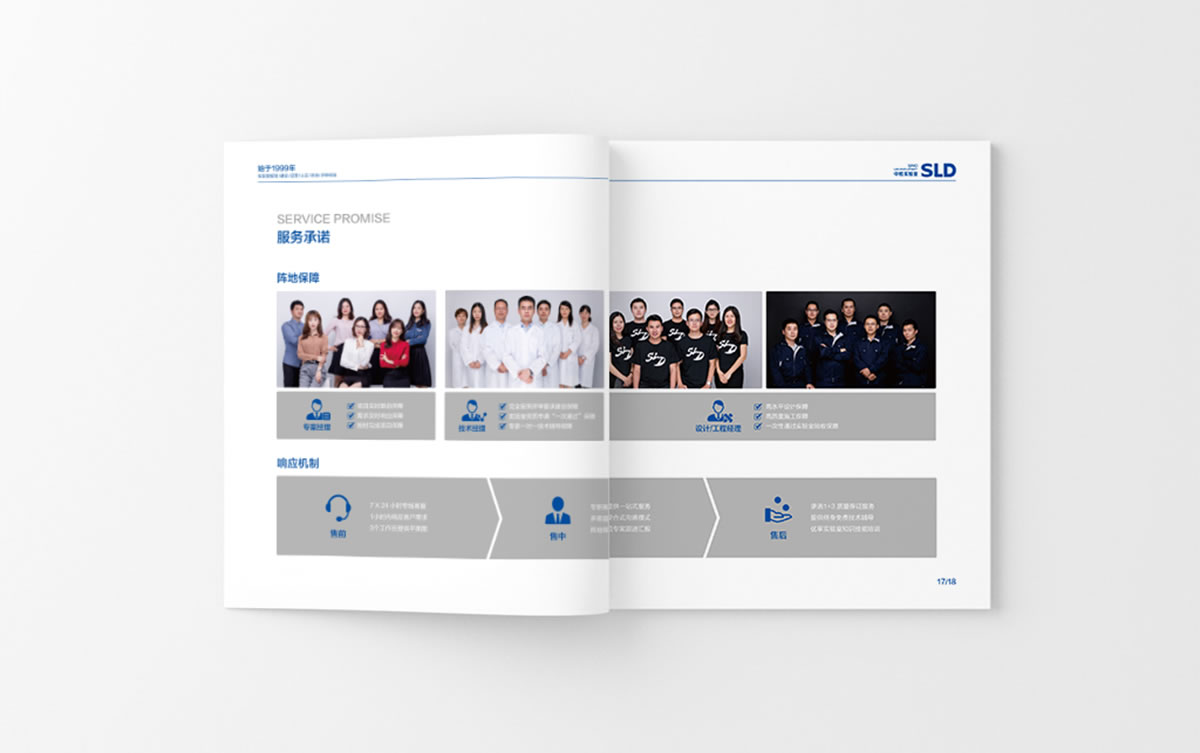 中檢實(shí)驗(yàn)畫冊策劃設(shè)計(jì),品牌規(guī)劃,品牌形象設(shè)計(jì)_全力設(shè)計(jì)