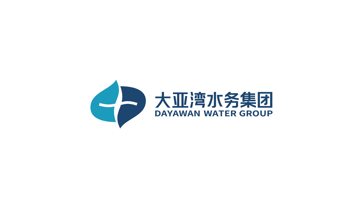 大亞灣水務集團標志設計,大亞灣水務集團品牌形象設計,大亞灣水務集團品牌規劃,大亞灣水務集團品牌策劃