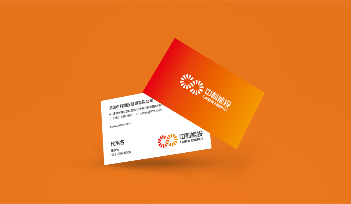 中科能投集團標志設計,中科能投集團品牌形象設計,中科能投集團品牌策劃,中科能投集團LOGO設計