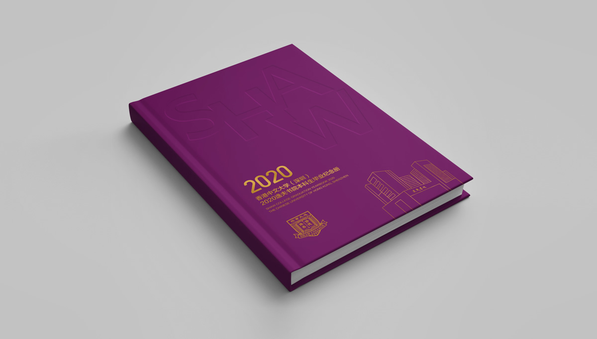 香港中文大學深圳畢業紀念冊,香港中文大學深圳畫冊設計,香港中文大學深圳畫冊策劃設計