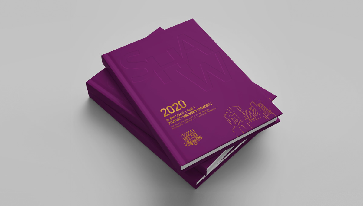 香港中文大學深圳畢業紀念冊,香港中文大學深圳畫冊設計,香港中文大學深圳畫冊策劃設計
