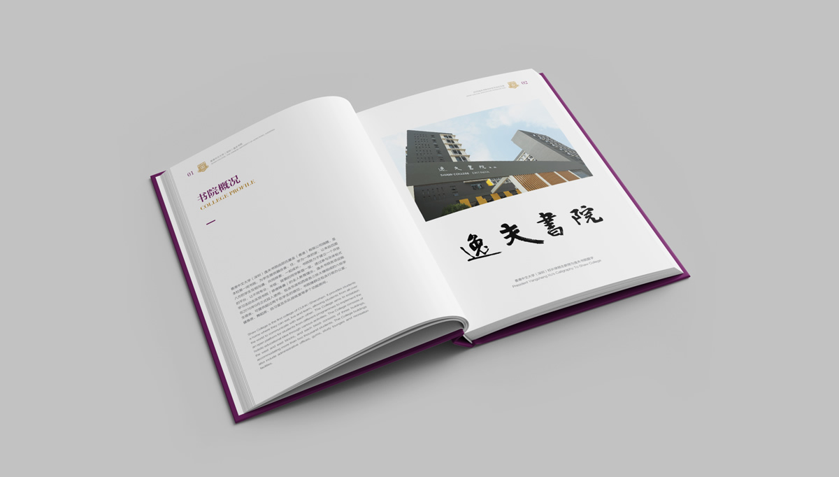香港中文大學深圳畢業紀念冊,香港中文大學深圳畫冊設計,香港中文大學深圳畫冊策劃設計