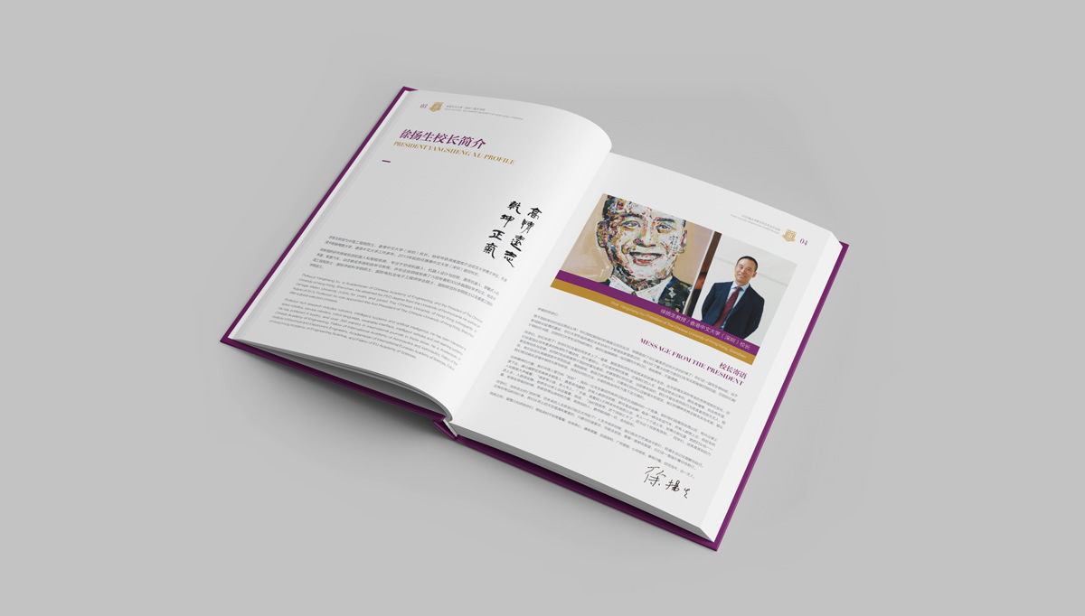 香港中文大學深圳畢業紀念冊,香港中文大學深圳畫冊設計,香港中文大學深圳畫冊策劃設計