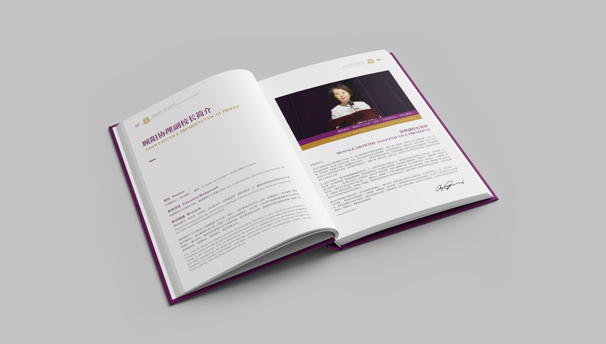 香港中文大學深圳畢業紀念冊,香港中文大學深圳畫冊設計,香港中文大學深圳畫冊策劃設計