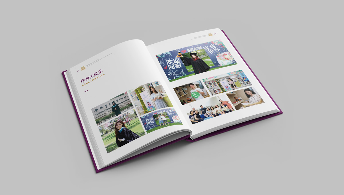 香港中文大學深圳畢業紀念冊,香港中文大學深圳畫冊設計,香港中文大學深圳畫冊策劃設計