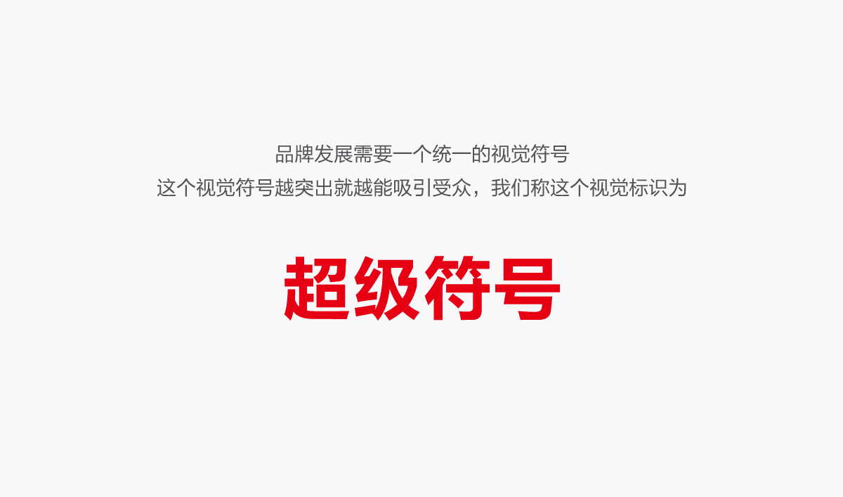 一品紅藥業VI設計,一品紅藥業標志設計,一品紅藥業LOGO設計,藥業品牌形象設計,藥業包裝設計