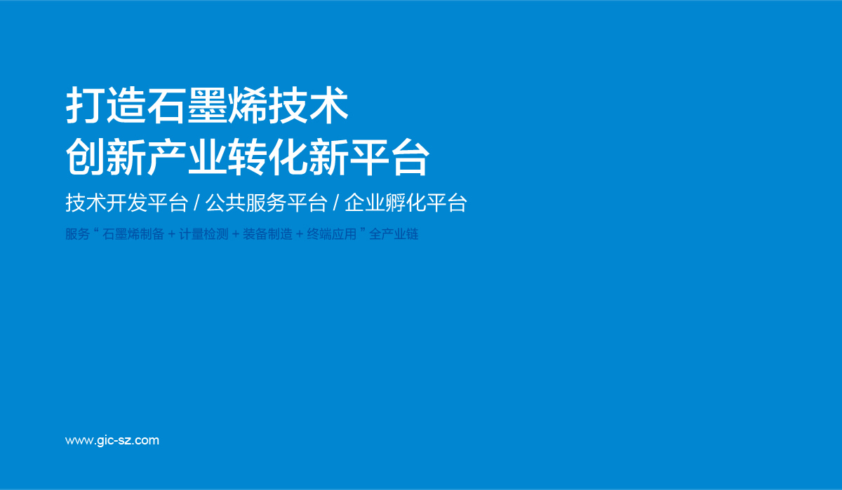 石墨烯品牌標志設計,石墨烯品牌LOGO設計,石墨烯品牌形象設計,石墨烯品牌商標設計