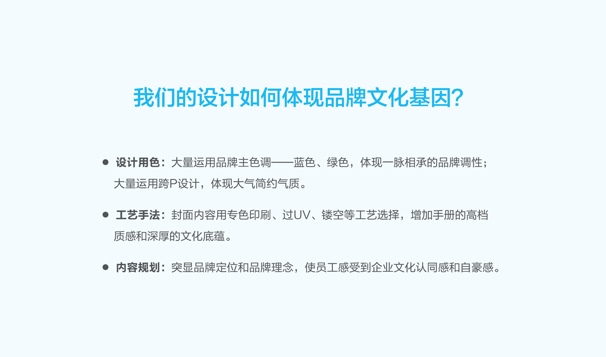 嶺南股份文化手冊設計,嶺南股份文化畫冊設計,嶺南股份企業畫冊設計