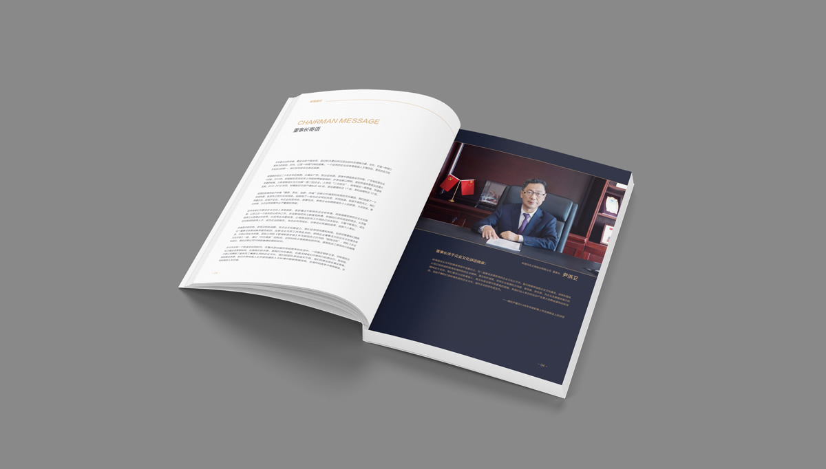 嶺南股份文化手冊設計,嶺南股份文化畫冊設計,嶺南股份企業畫冊設計