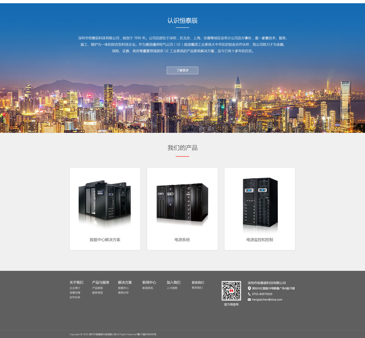 恒泰辰品牌VI設計,恒泰辰標志設計,恒泰辰LOGO設計,恒泰辰商標設計