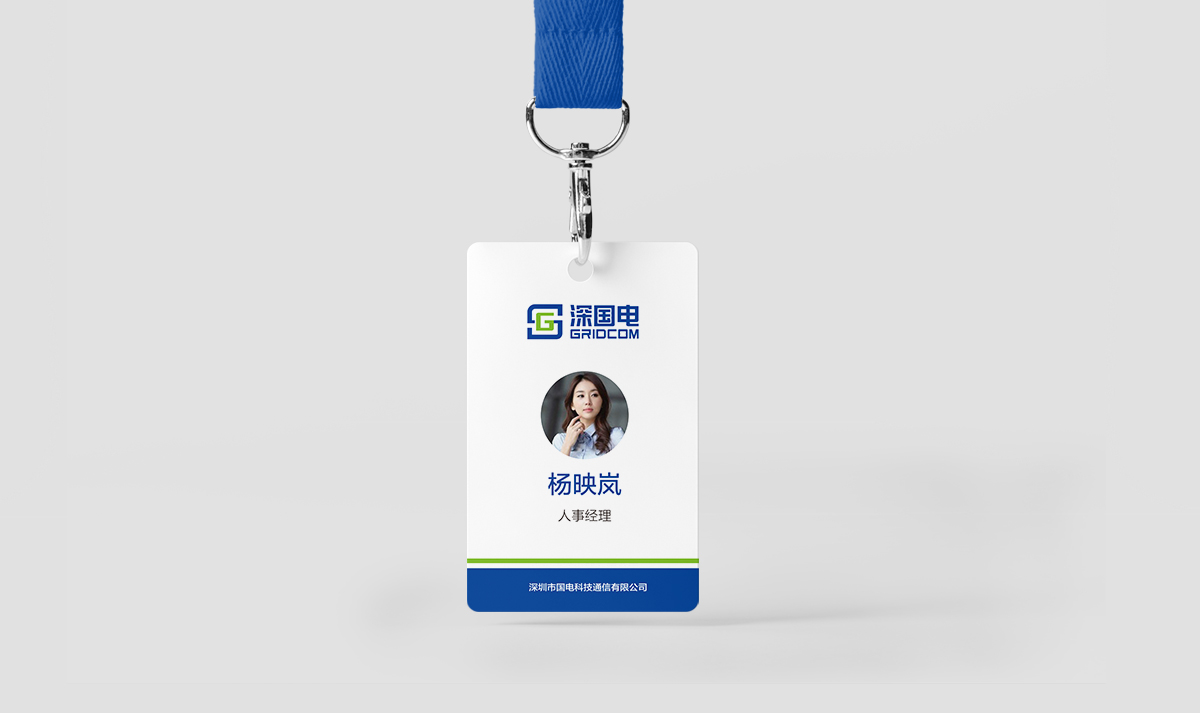 深國電品牌形象設計,深國電標志設計,深國電LOGO設計,深國電商標設計,國企品牌設計,電網品牌設計