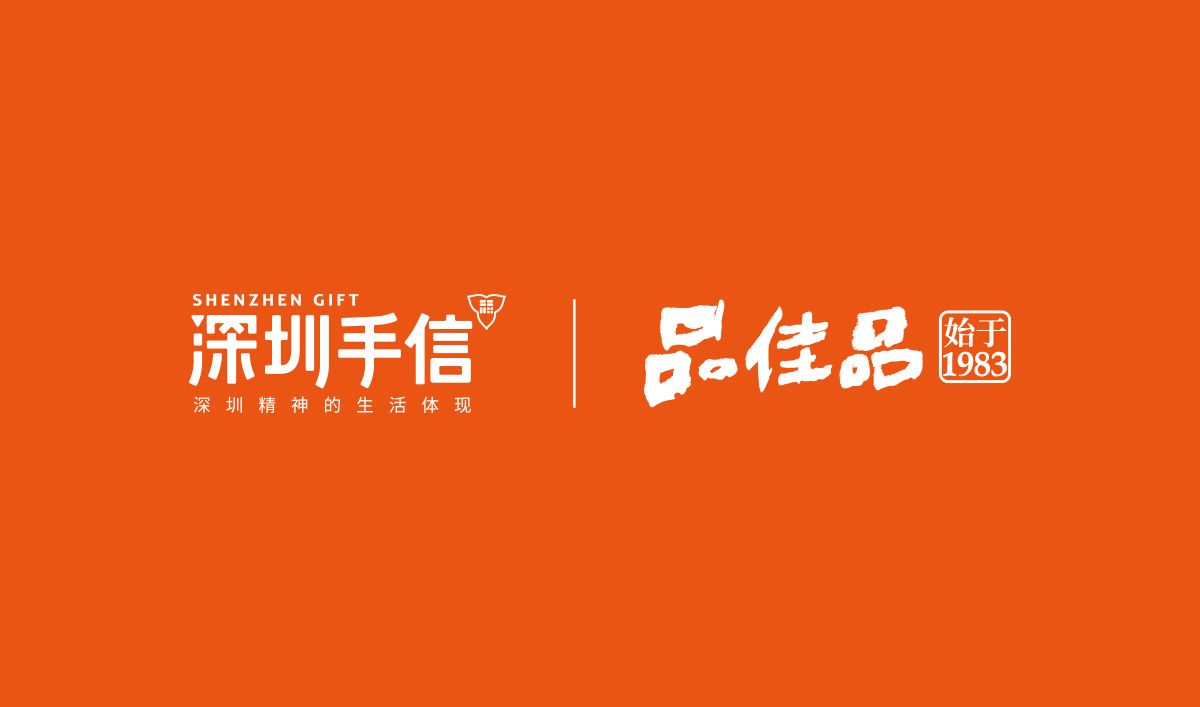 深圳手信月餅包裝設計,中秋禮盒設計,月餅禮盒設計,包裝設計