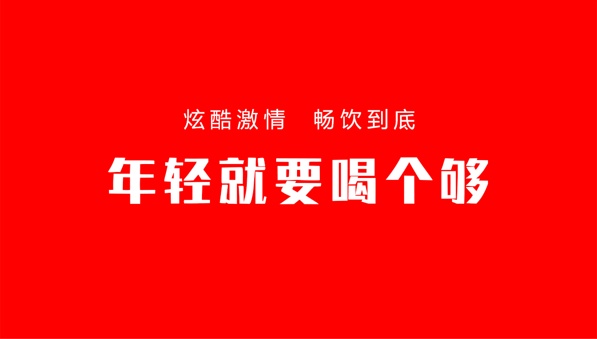 云臺山啤酒包裝設計,云臺山啤酒瓶貼設計,品牌包裝設計