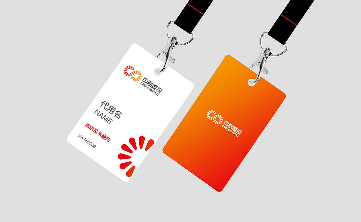 中科能投集團標志設計,中科能投集團品牌形象設計,中科能投集團品牌策劃,中科能投集團LOGO設計