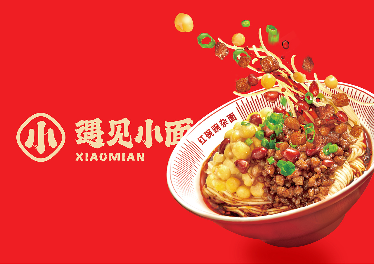 不在重慶  遇見(jiàn)小面