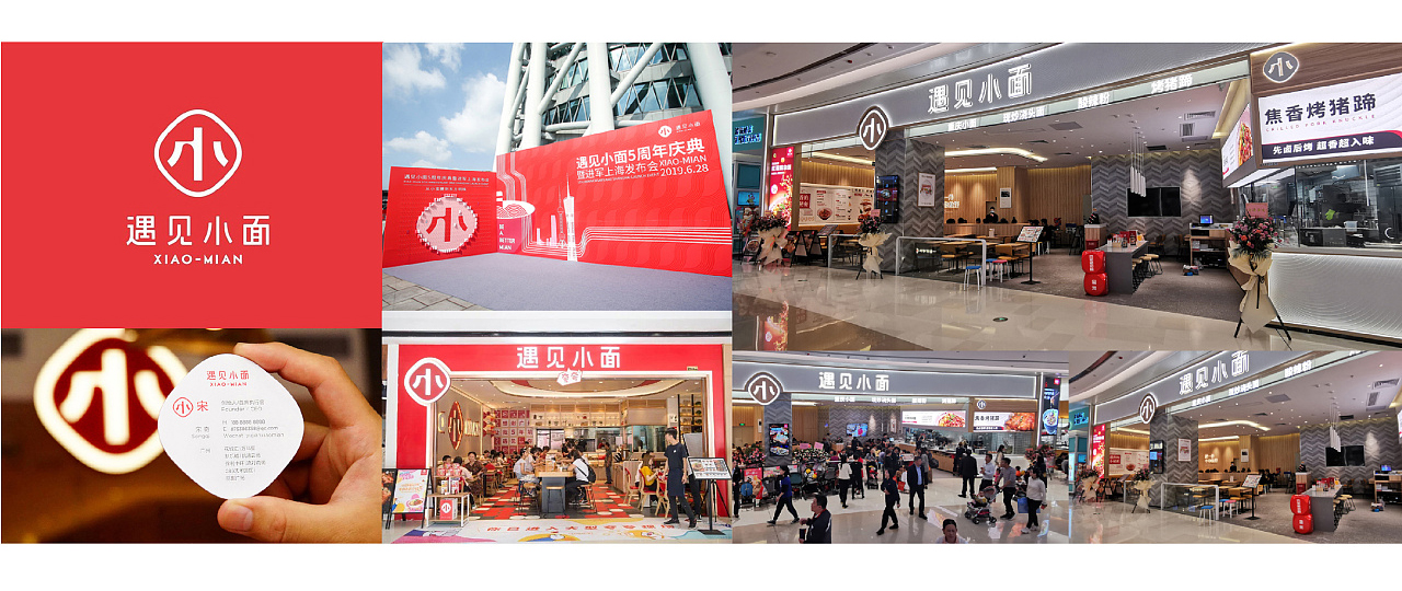 不在重慶  遇見(jiàn)小面