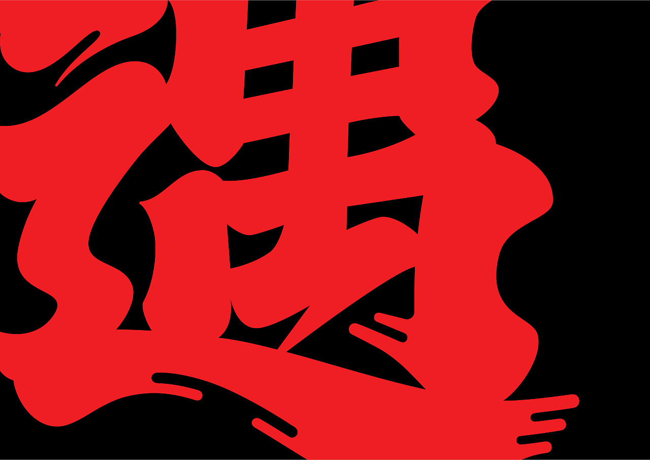 不在重慶  遇見(jiàn)小面