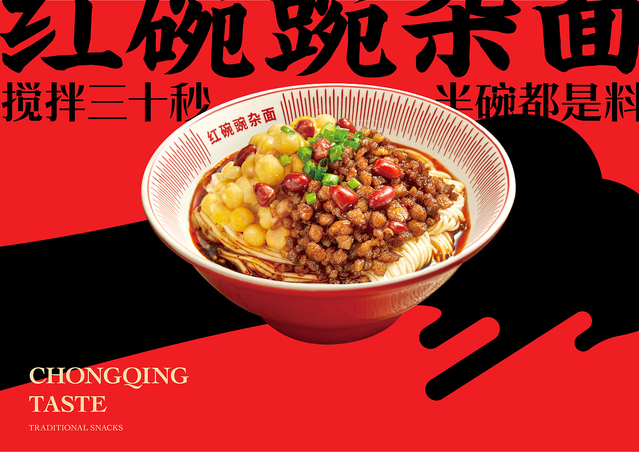 不在重慶  遇見(jiàn)小面
