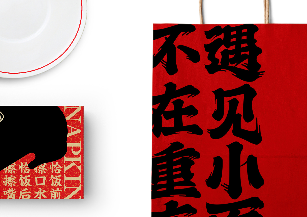 不在重慶  遇見(jiàn)小面